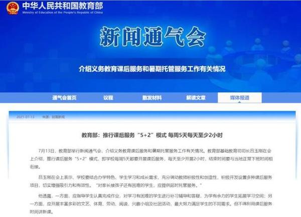 课后服务，华耀智慧，阳光智校