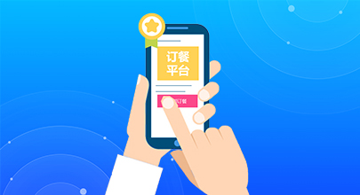 课后服务系统，课后服务平台，学生订餐平台